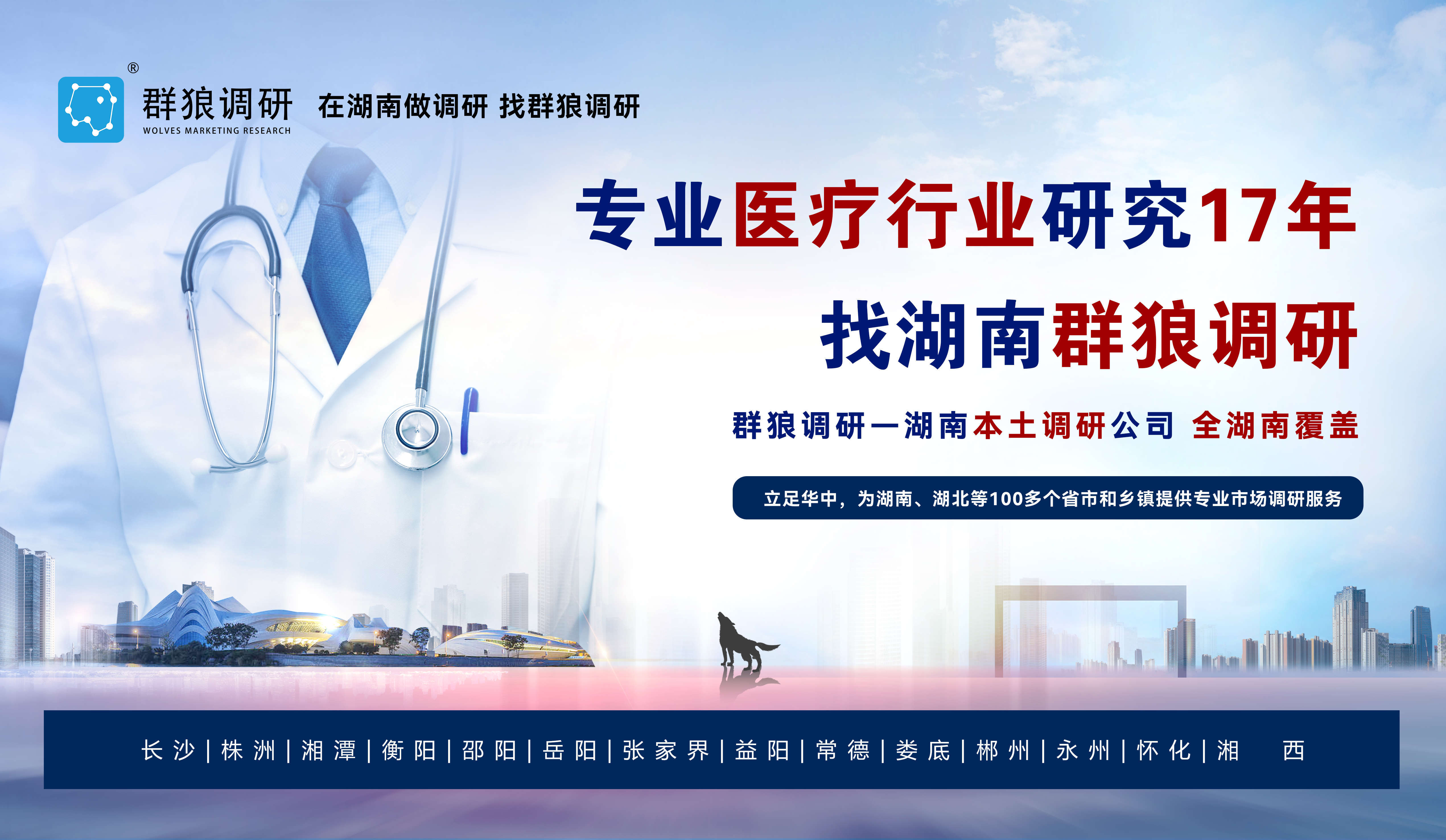 長(zhǎng)沙市場(chǎng)調(diào)研紀(jì)實(shí) 以患者心聲為尺，丈量醫(yī)療服務(wù)品質(zhì)提升之路