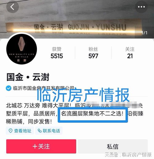 臨沂房地產(chǎn)市場(chǎng)什么產(chǎn)品最難賣