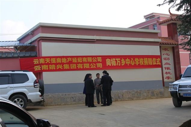 云南天恒房地產經紀