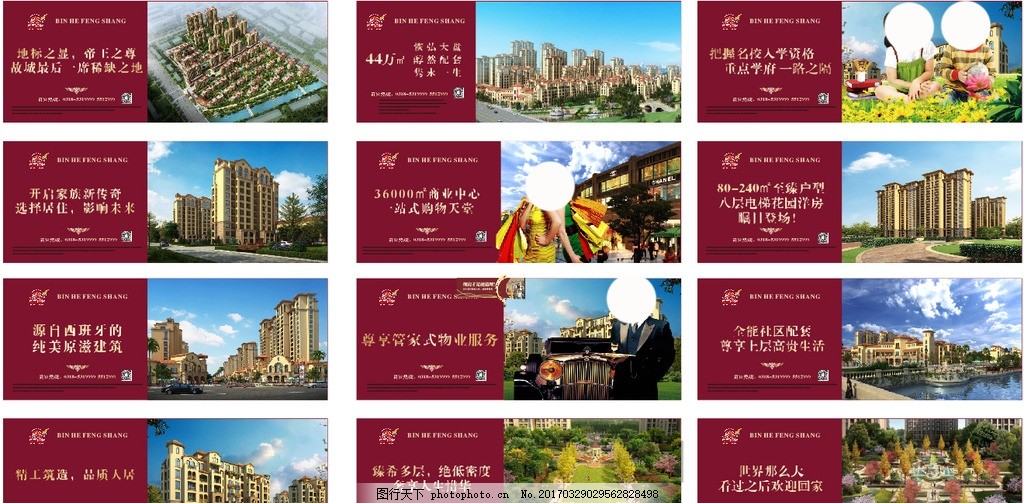 地產圍擋,房地產圍墻 建筑 開發商 工地圍擋-